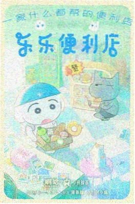 国创动漫机械纪元零封面